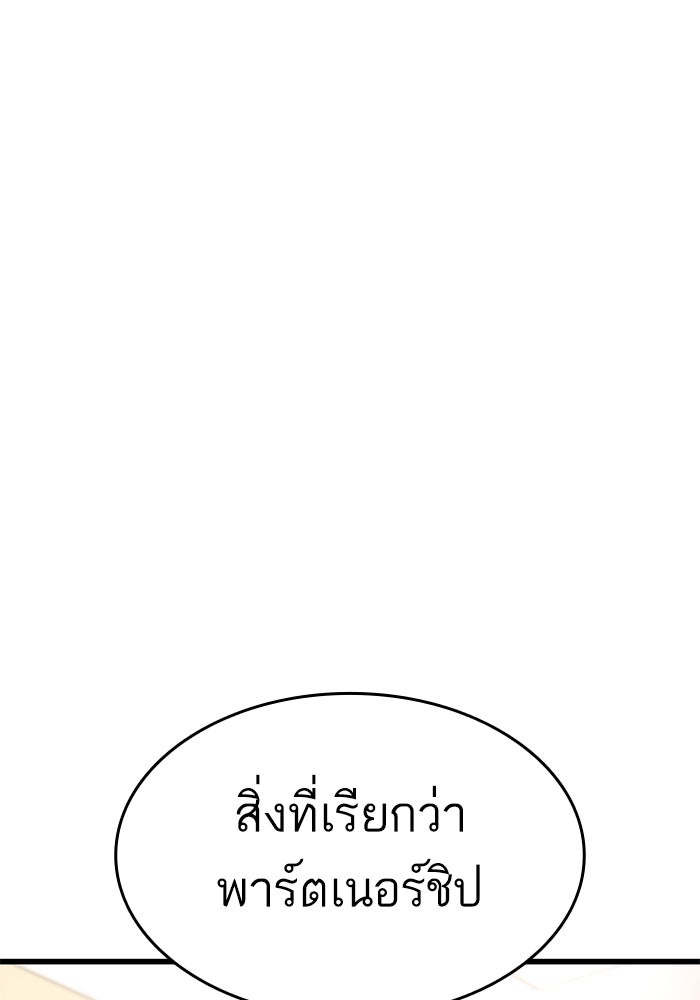 การกลับมาของแรงเกอร์ - หน้า 46