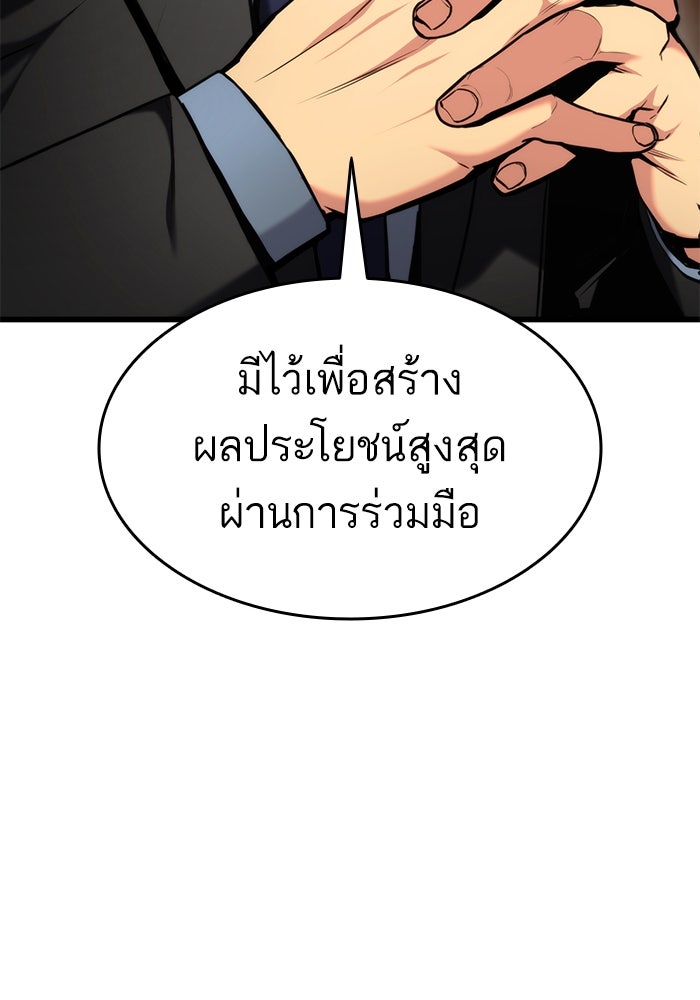 การกลับมาของแรงเกอร์ - หน้า 48