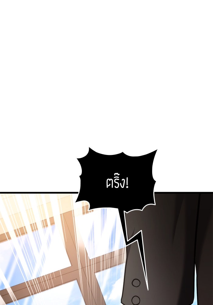 การกลับมาของแรงเกอร์ - หน้า 51