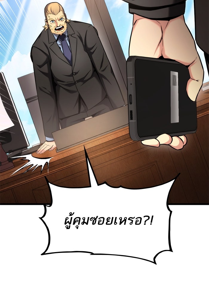การกลับมาของแรงเกอร์ - หน้า 52