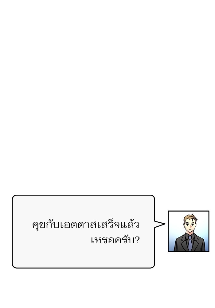 การกลับมาของแรงเกอร์ - หน้า 58
