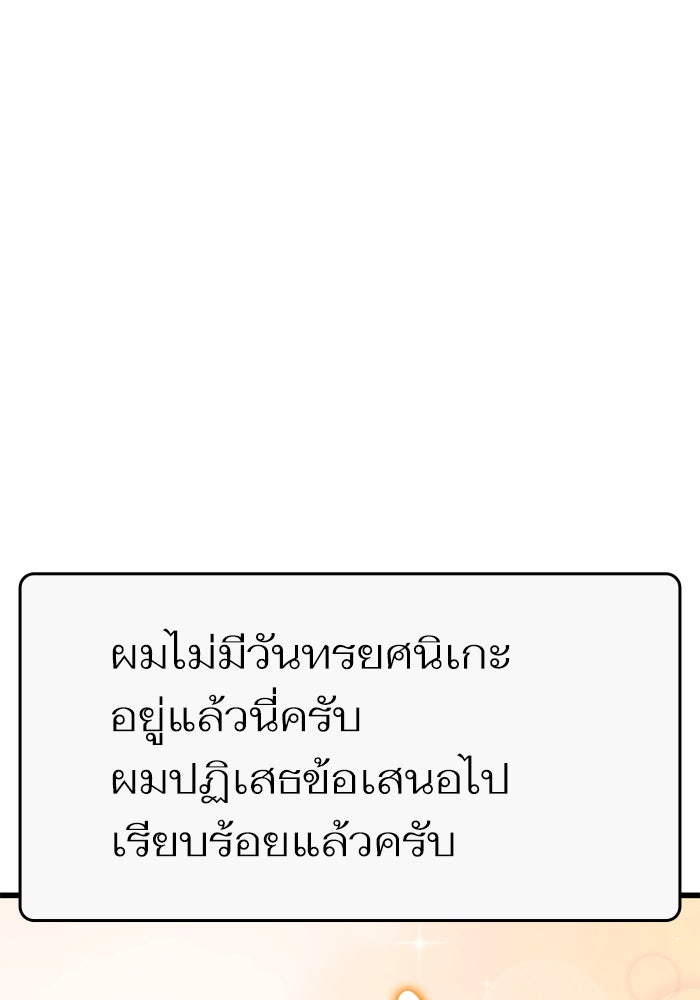 การกลับมาของแรงเกอร์ - หน้า 62