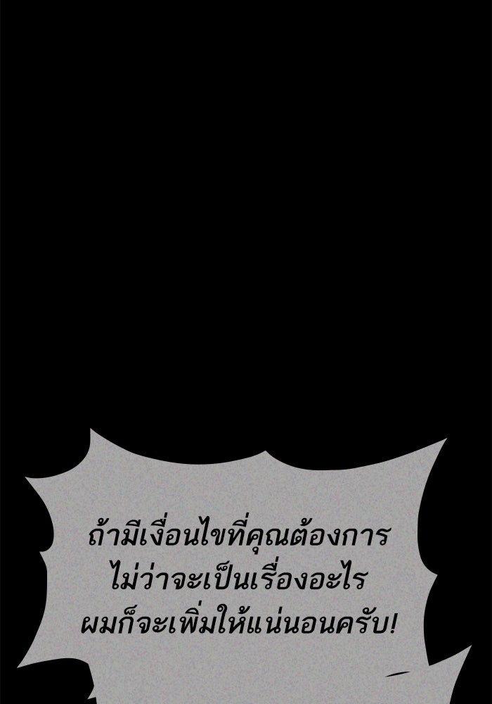 การกลับมาของแรงเกอร์ - หน้า 77