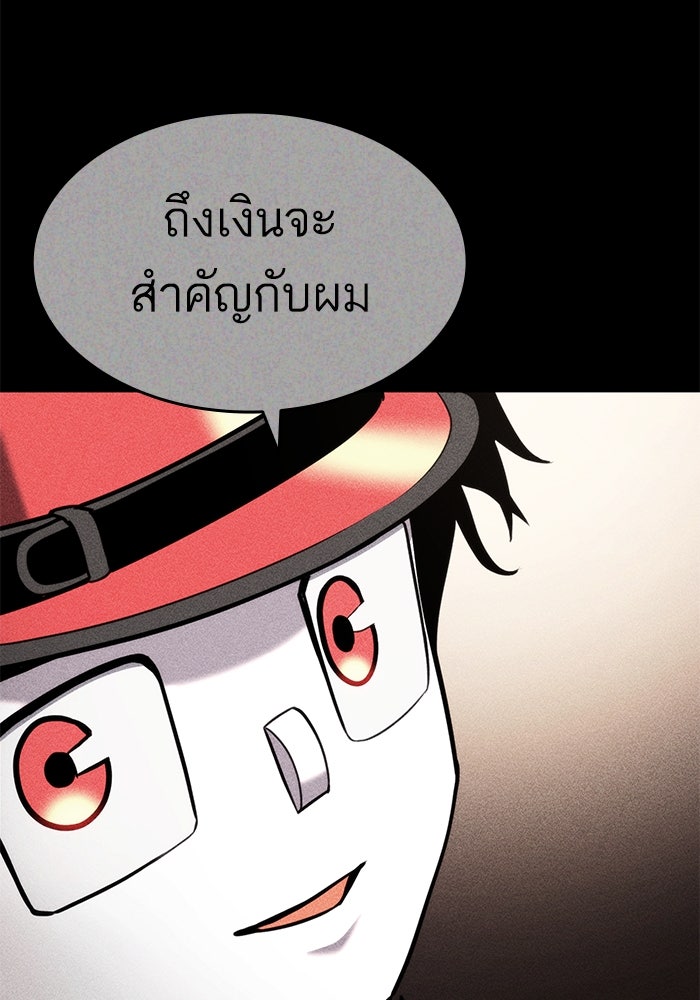 การกลับมาของแรงเกอร์ - หน้า 80