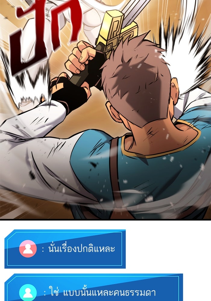 การกลับมาของแรงเกอร์ - หน้า 110