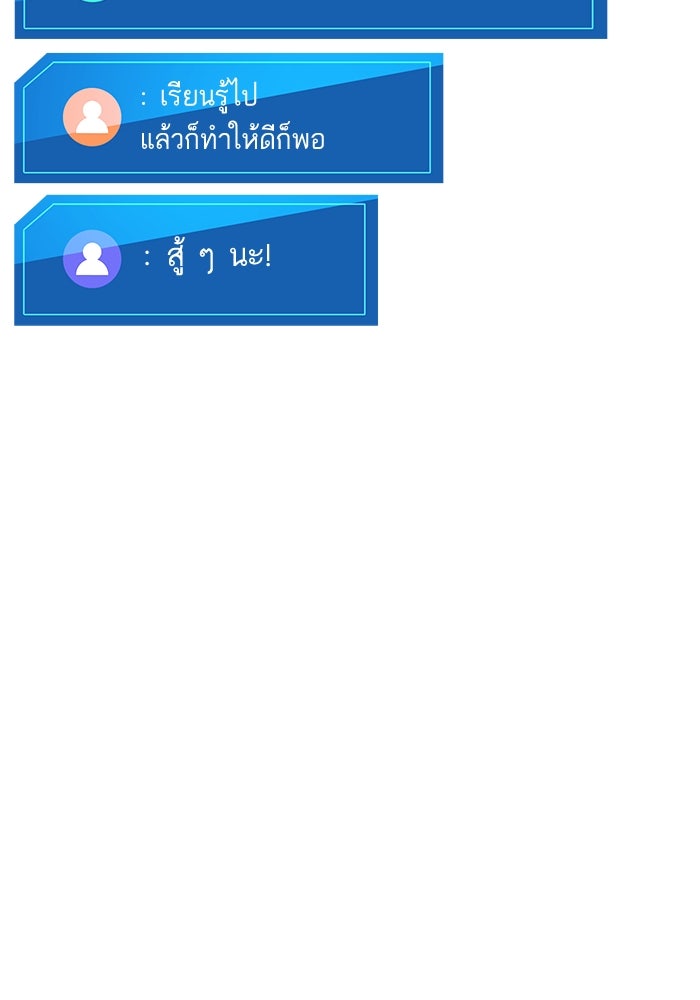 การกลับมาของแรงเกอร์ - หน้า 111