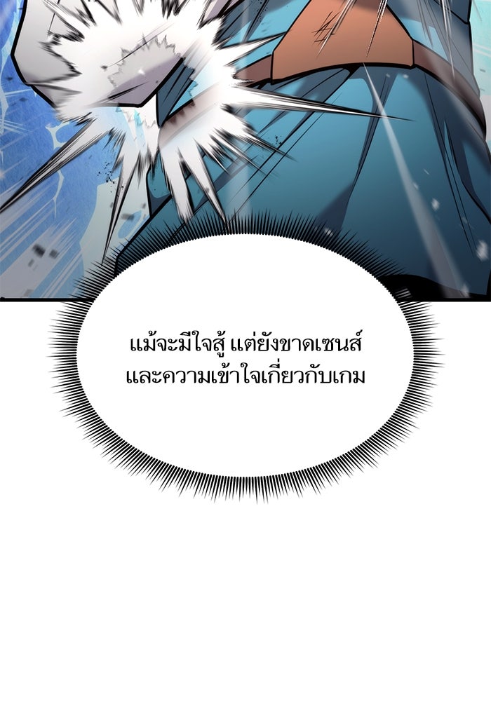 การกลับมาของแรงเกอร์ - หน้า 116
