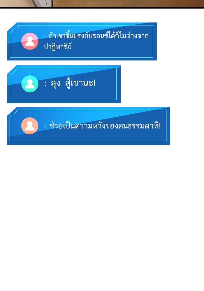 การกลับมาของแรงเกอร์ - หน้า 128