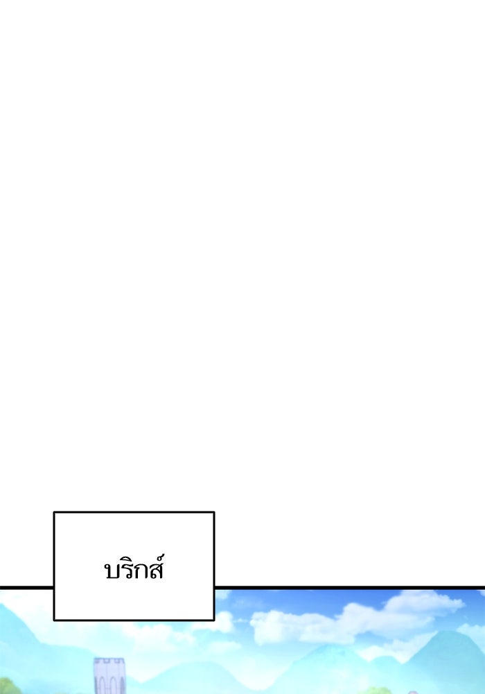 การกลับมาของแรงเกอร์ - หน้า 129
