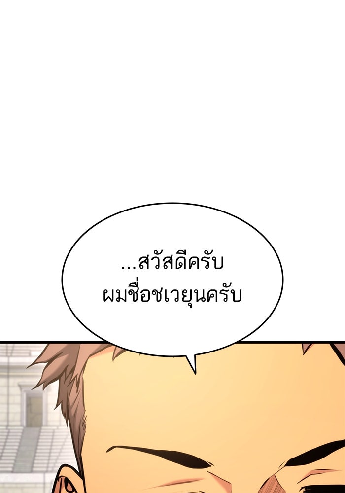 การกลับมาของแรงเกอร์ - หน้า 14