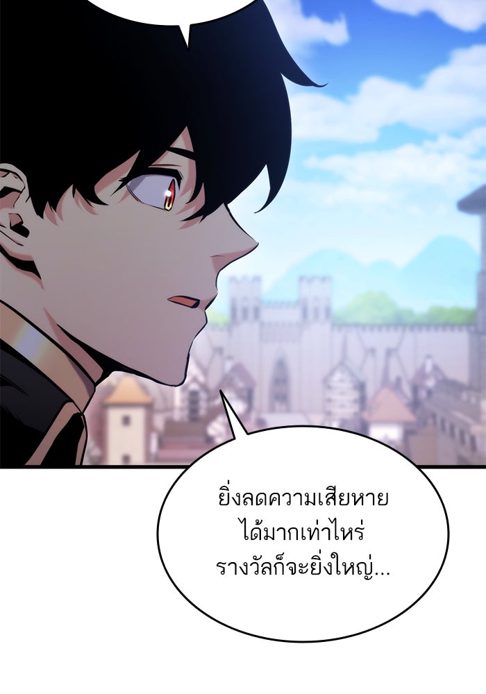 การกลับมาของแรงเกอร์ - หน้า 142