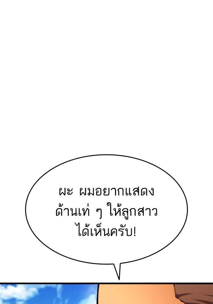 การกลับมาของแรงเกอร์ - หน้า 19