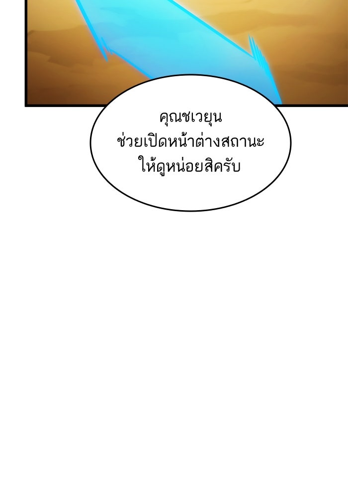 การกลับมาของแรงเกอร์ - หน้า 23