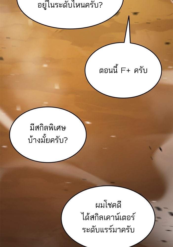 การกลับมาของแรงเกอร์ - หน้า 27