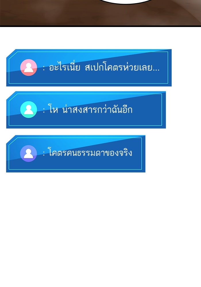 การกลับมาของแรงเกอร์ - หน้า 28