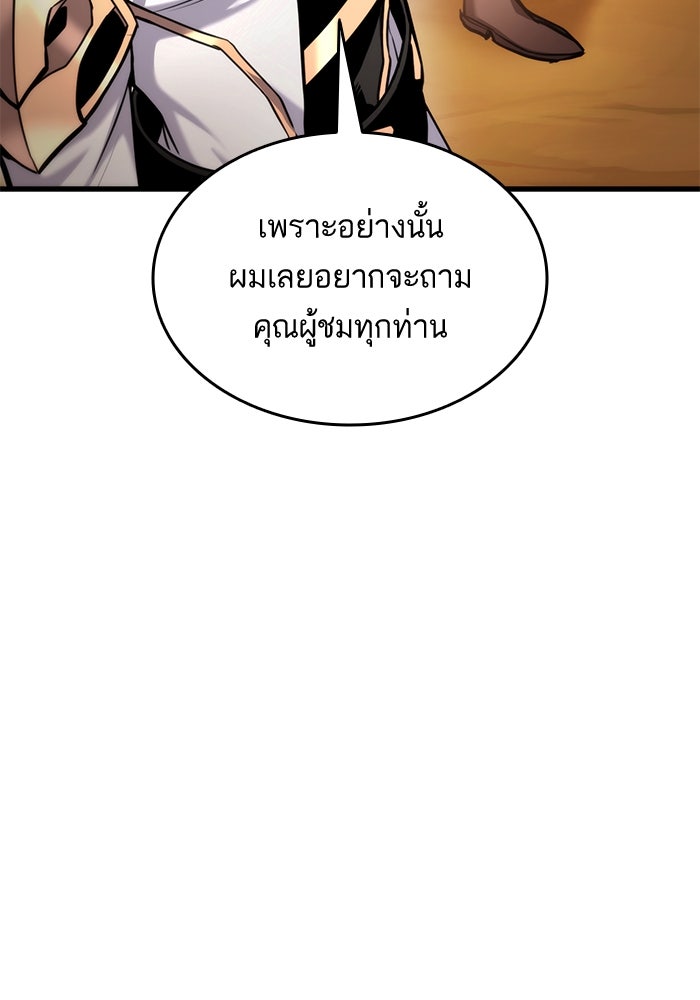 การกลับมาของแรงเกอร์ - หน้า 31