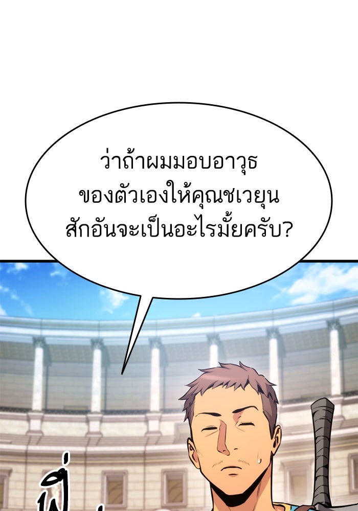 การกลับมาของแรงเกอร์ - หน้า 32