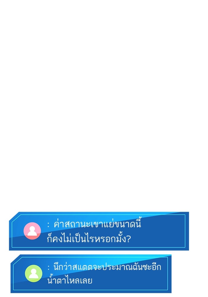 การกลับมาของแรงเกอร์ - หน้า 34