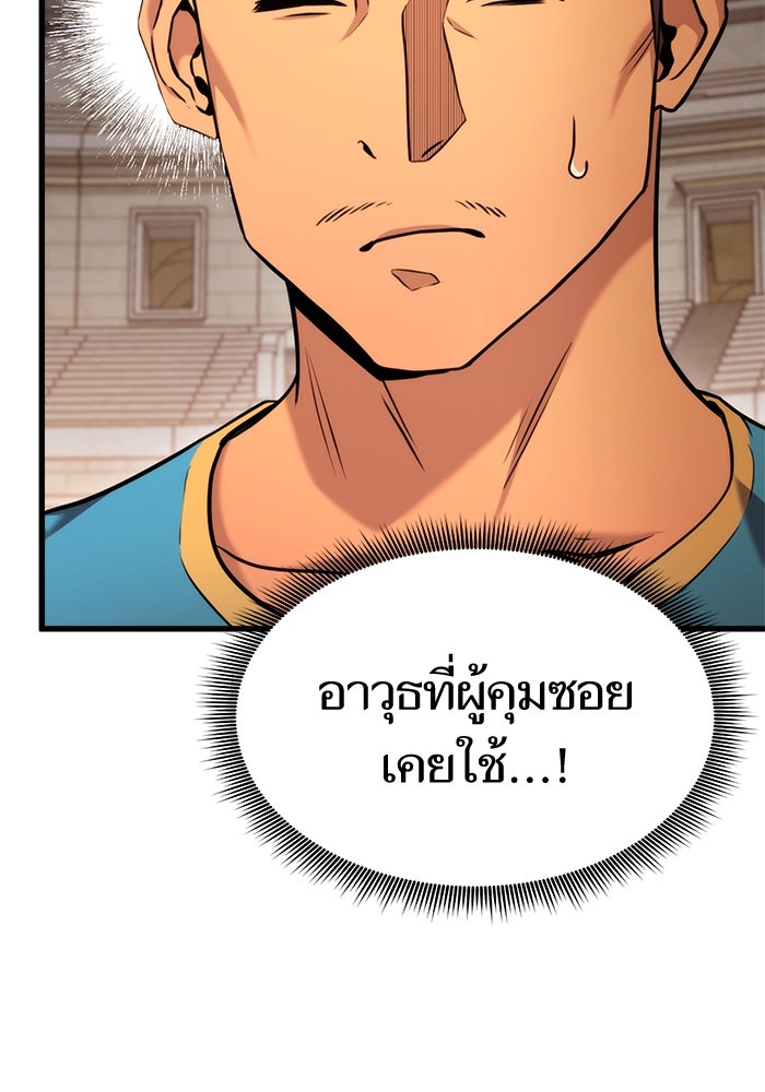 การกลับมาของแรงเกอร์ - หน้า 36