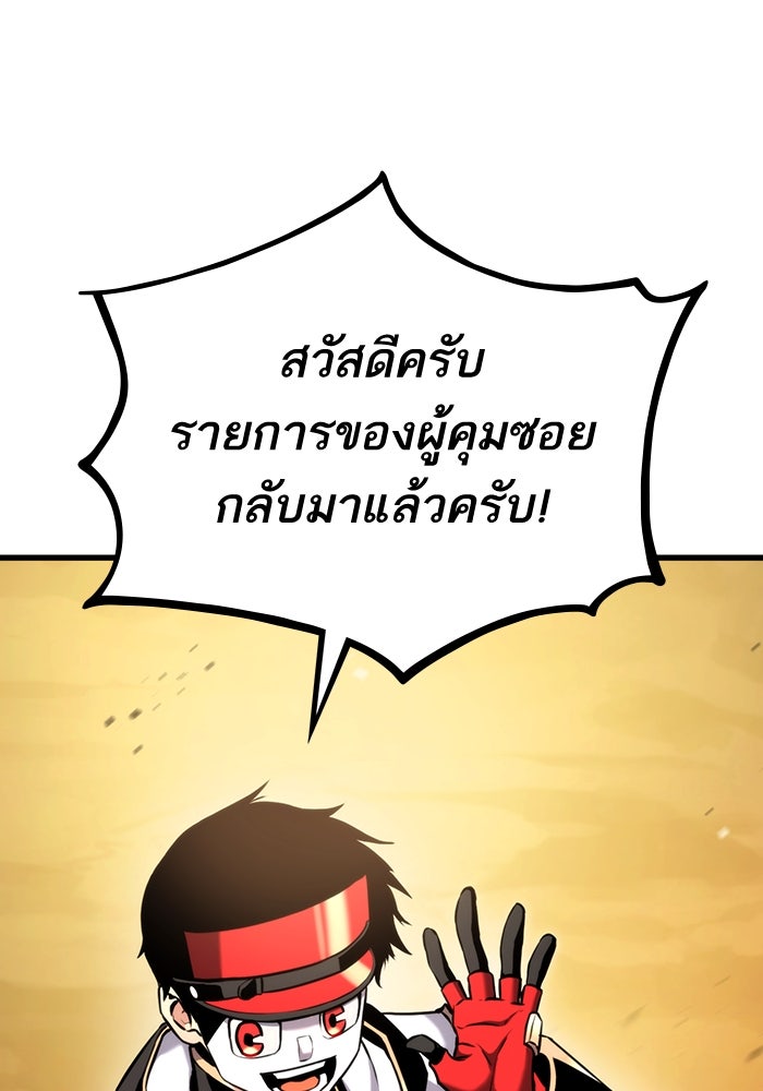การกลับมาของแรงเกอร์ - หน้า 4