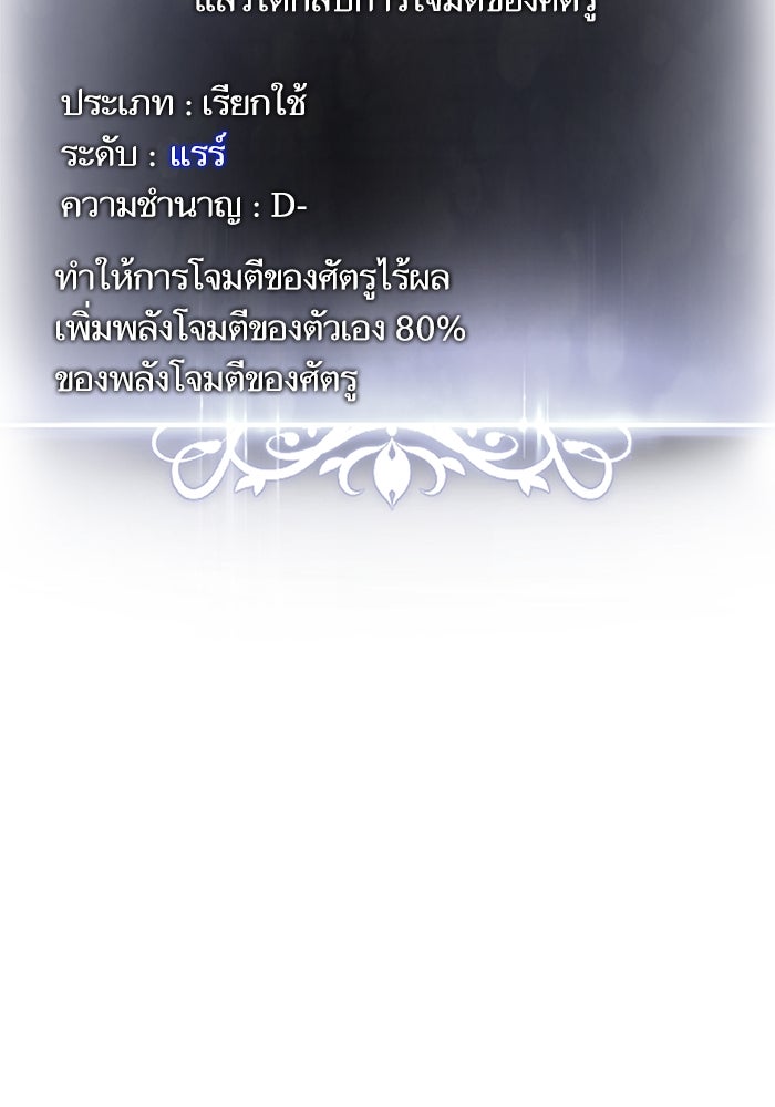 การกลับมาของแรงเกอร์ - หน้า 42