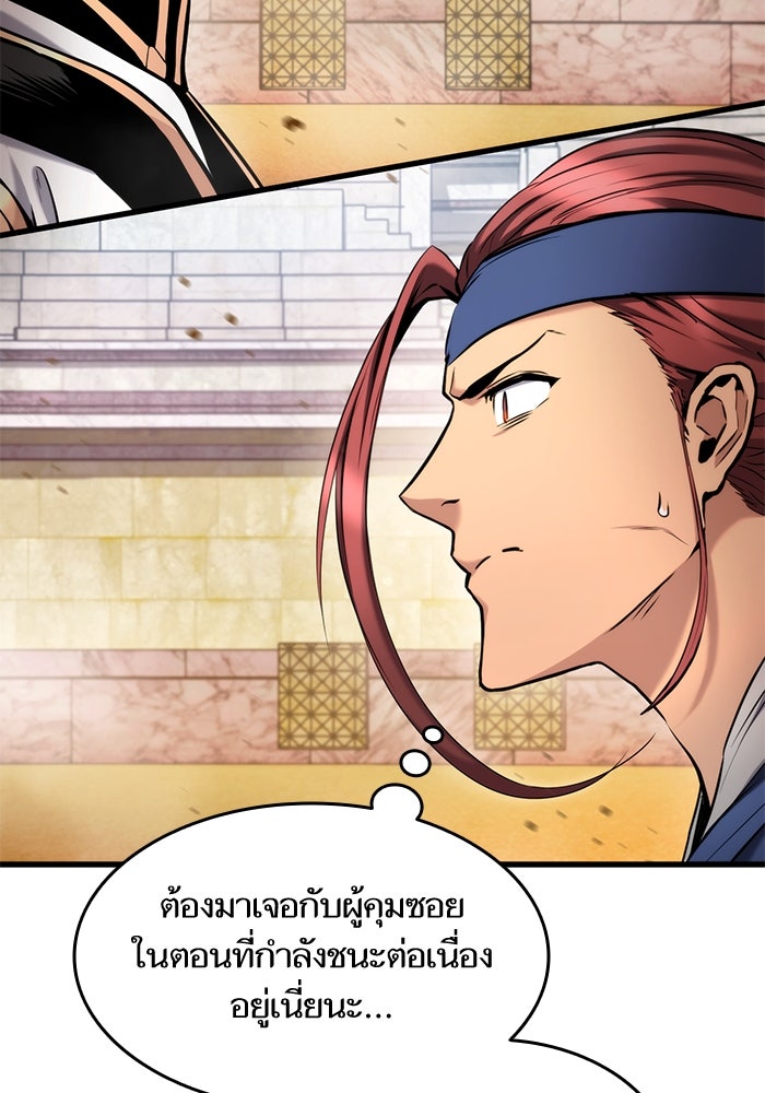 การกลับมาของแรงเกอร์ - หน้า 54