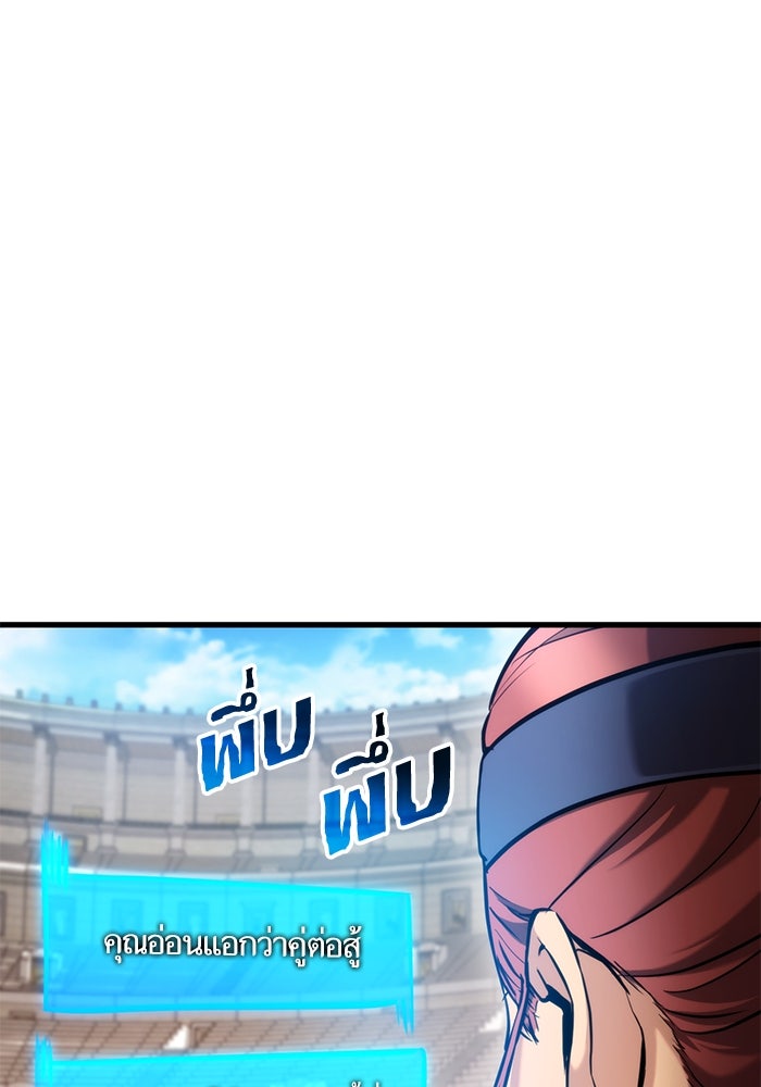 การกลับมาของแรงเกอร์ - หน้า 57