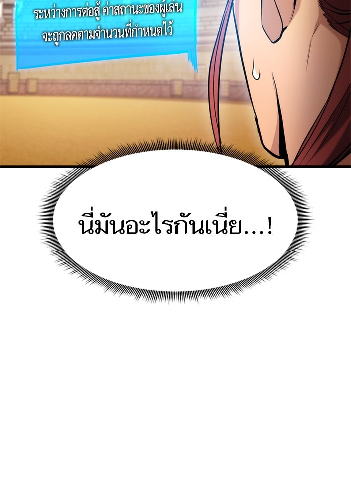 การกลับมาของแรงเกอร์ - หน้า 58