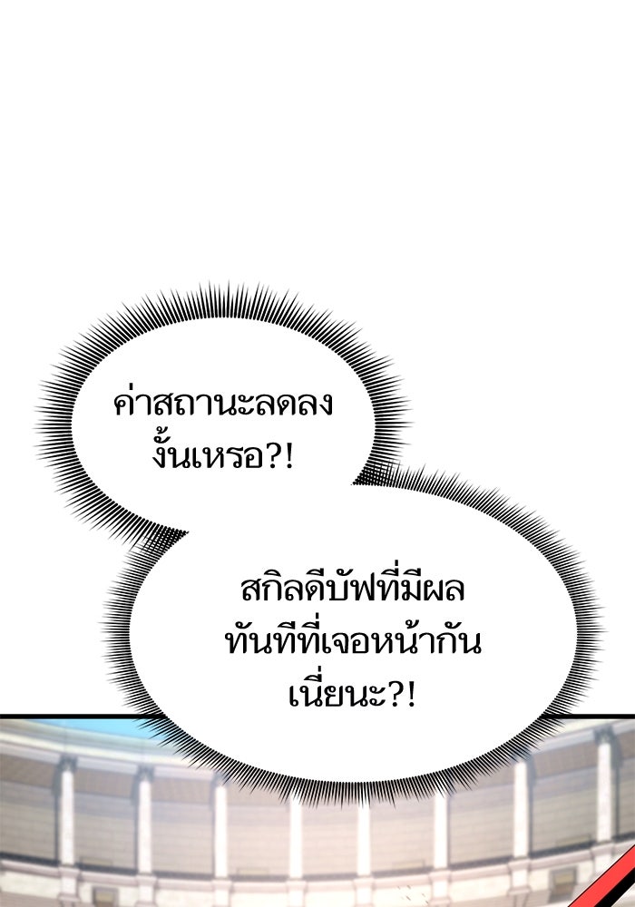 การกลับมาของแรงเกอร์ - หน้า 59