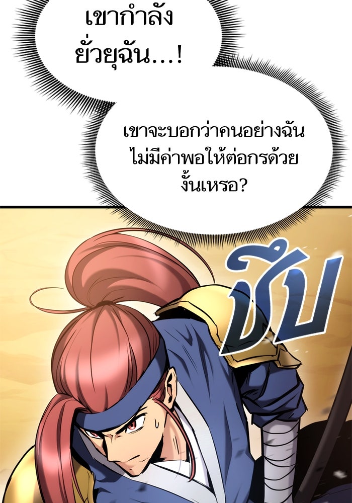 การกลับมาของแรงเกอร์ - หน้า 62