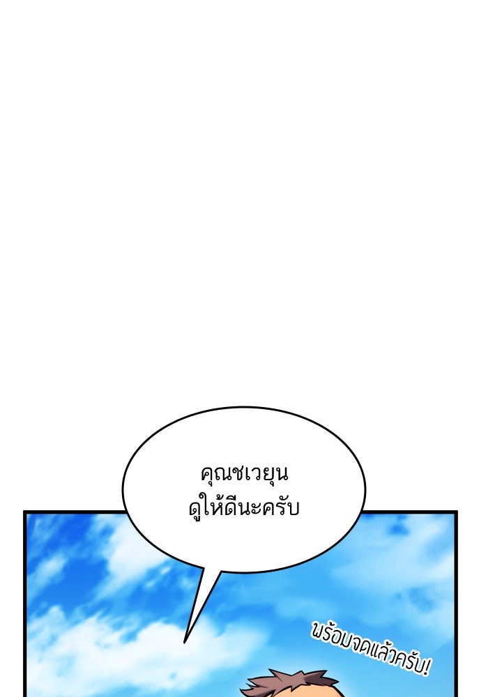 การกลับมาของแรงเกอร์ - หน้า 64