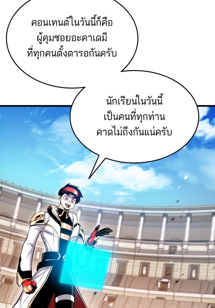 การกลับมาของแรงเกอร์ - หน้า 7