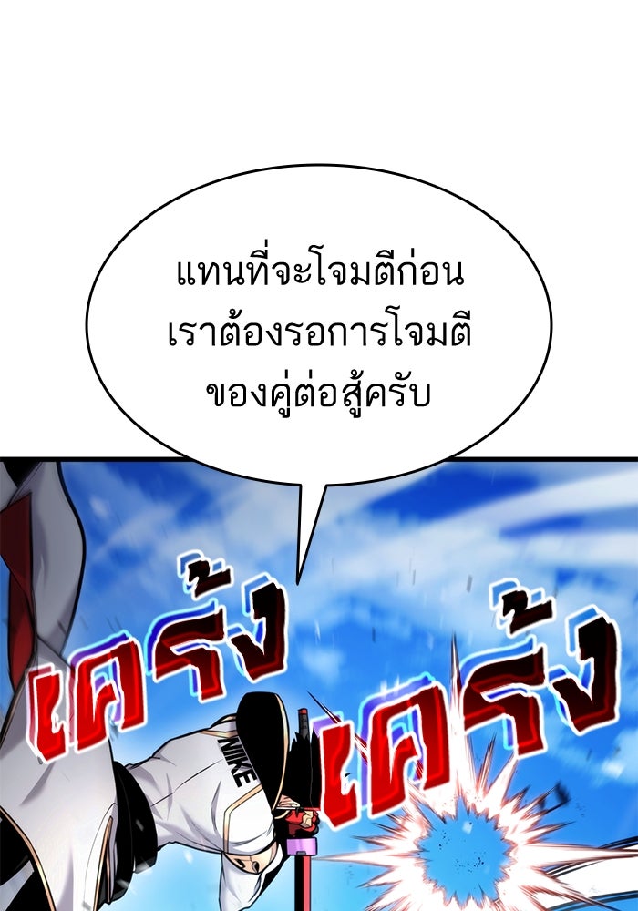 การกลับมาของแรงเกอร์ - หน้า 74