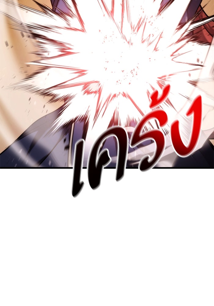 การกลับมาของแรงเกอร์ - หน้า 78