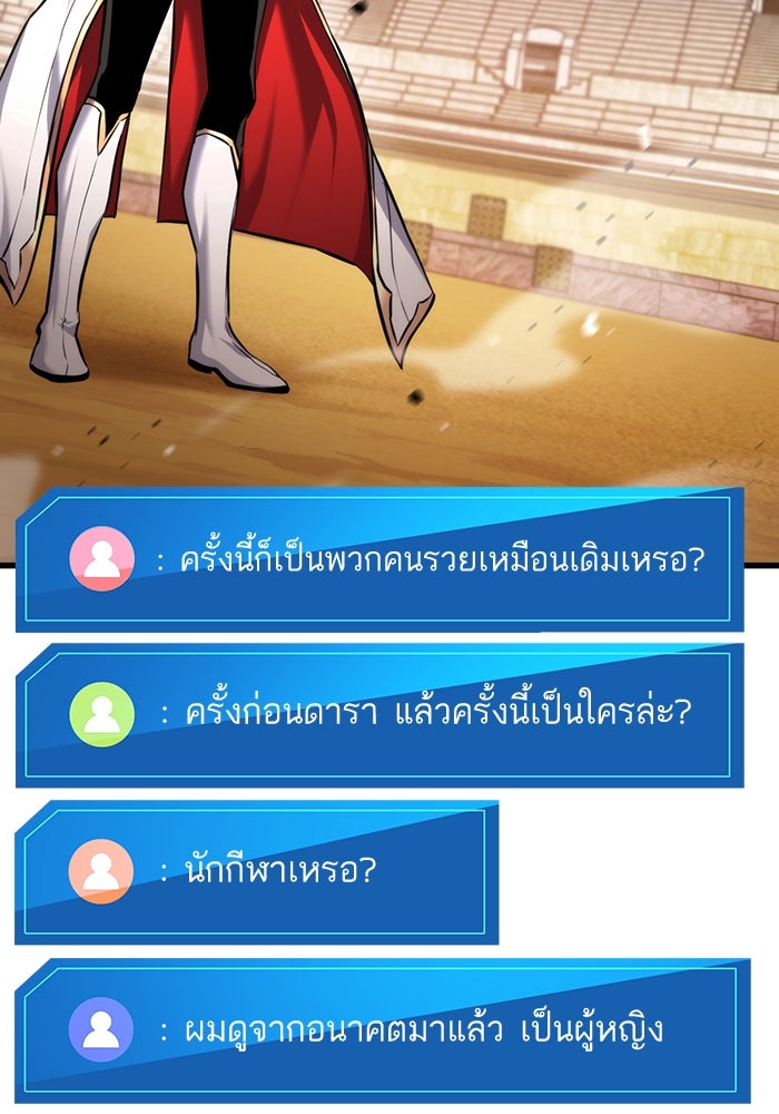 การกลับมาของแรงเกอร์ - หน้า 8