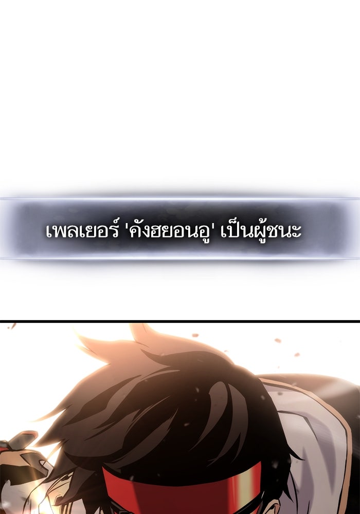 การกลับมาของแรงเกอร์ - หน้า 96