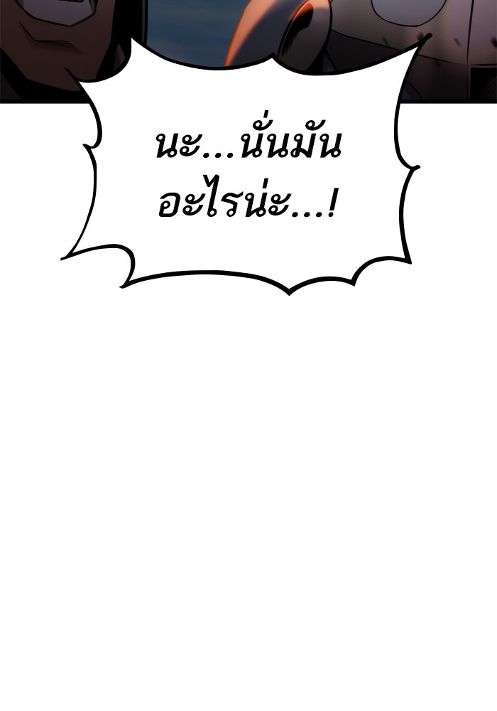 การกลับมาของแรงเกอร์ - หน้า 103