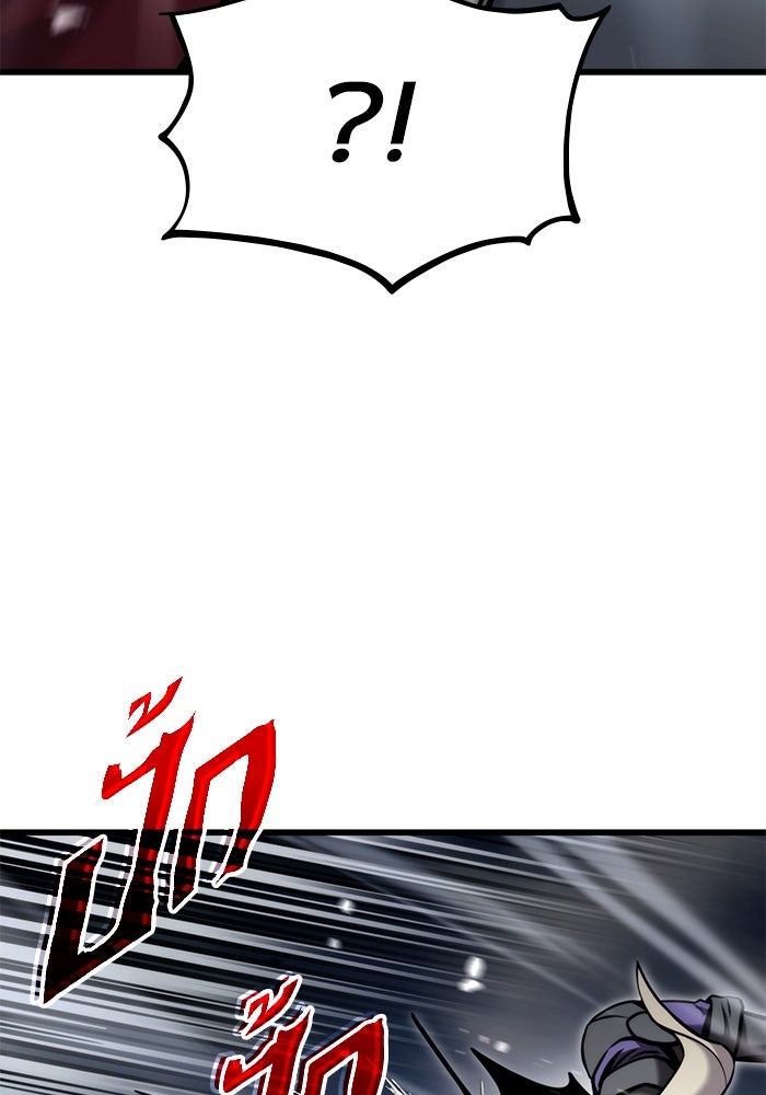 การกลับมาของแรงเกอร์ - หน้า 119