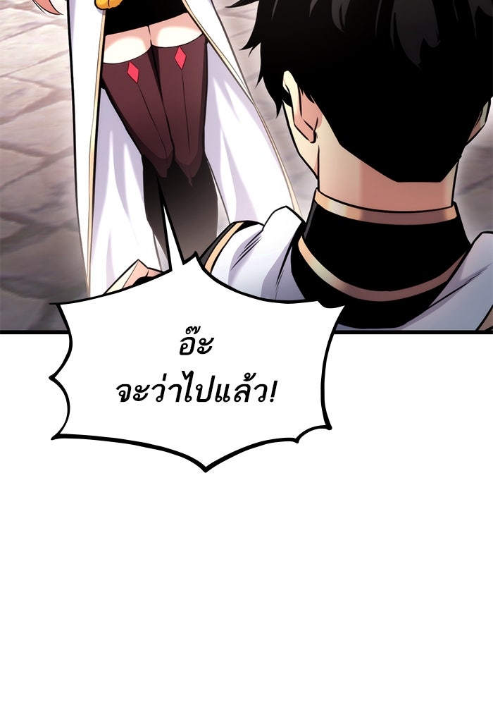การกลับมาของแรงเกอร์ - หน้า 12