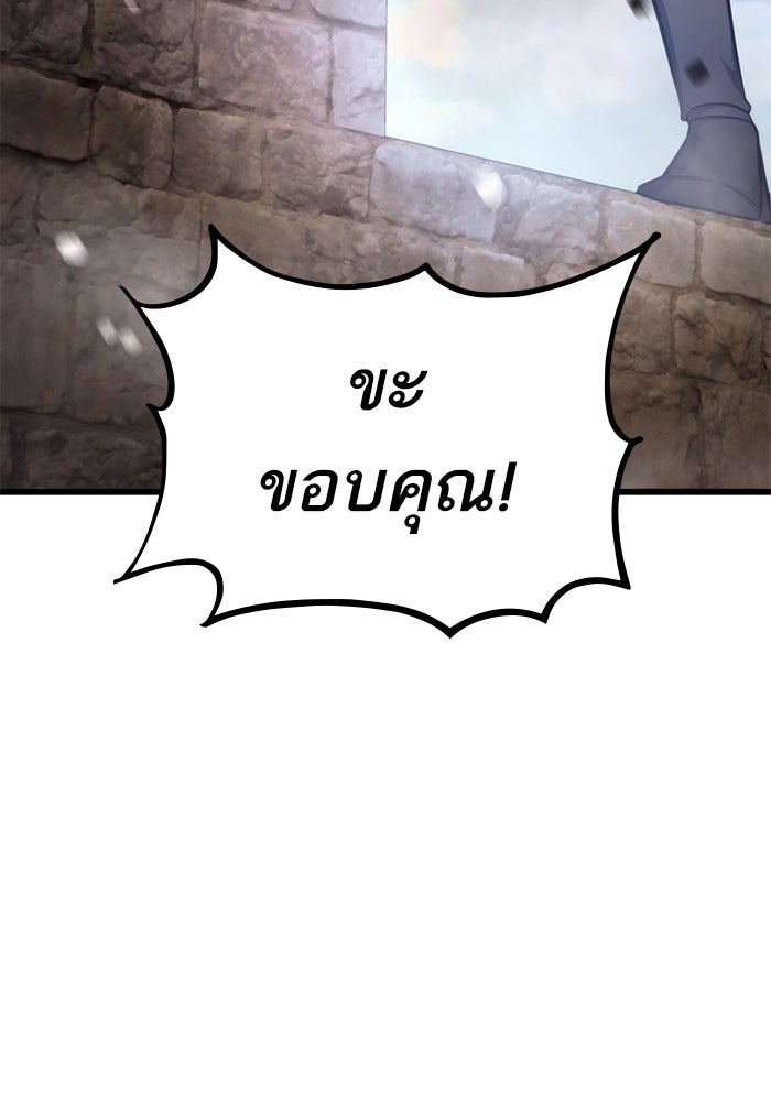 การกลับมาของแรงเกอร์ - หน้า 124