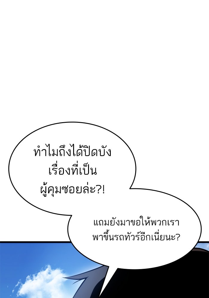 การกลับมาของแรงเกอร์ - หน้า 13
