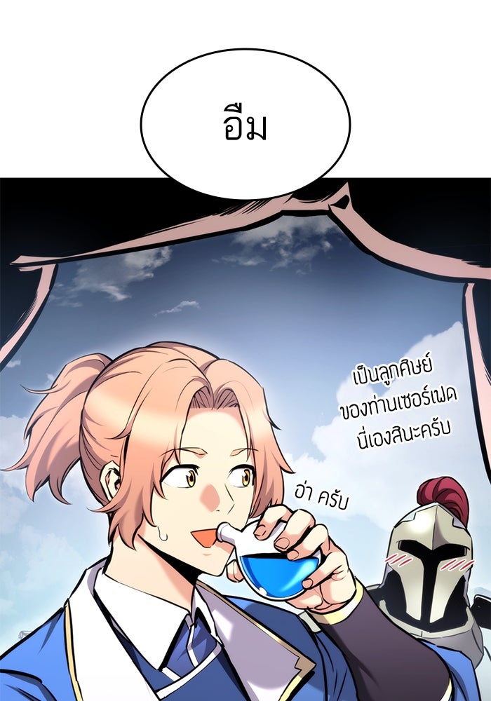 การกลับมาของแรงเกอร์ - หน้า 136