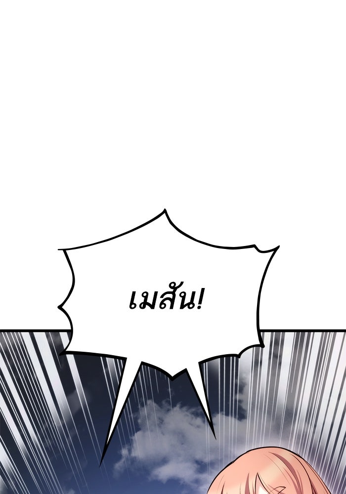 การกลับมาของแรงเกอร์ - หน้า 153
