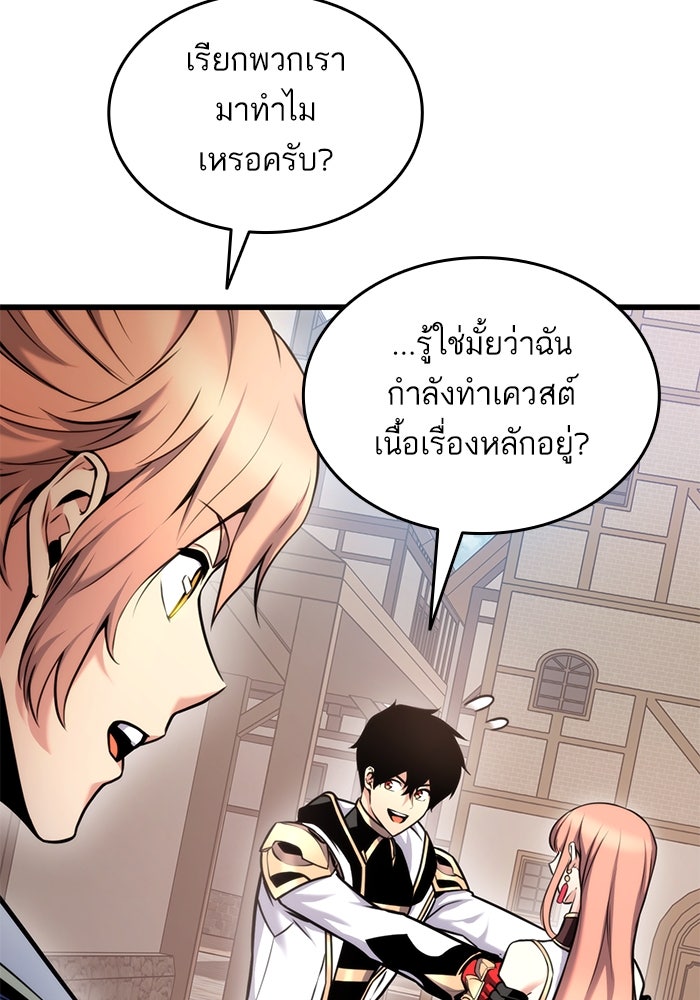 การกลับมาของแรงเกอร์ - หน้า 16