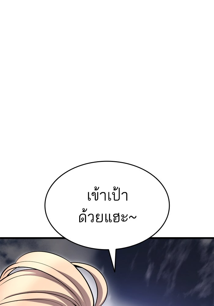 การกลับมาของแรงเกอร์ - หน้า 166