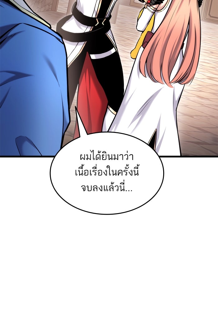 การกลับมาของแรงเกอร์ - หน้า 17