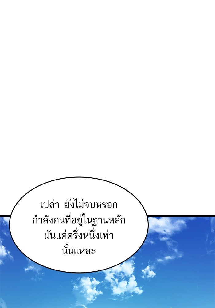 การกลับมาของแรงเกอร์ - หน้า 18