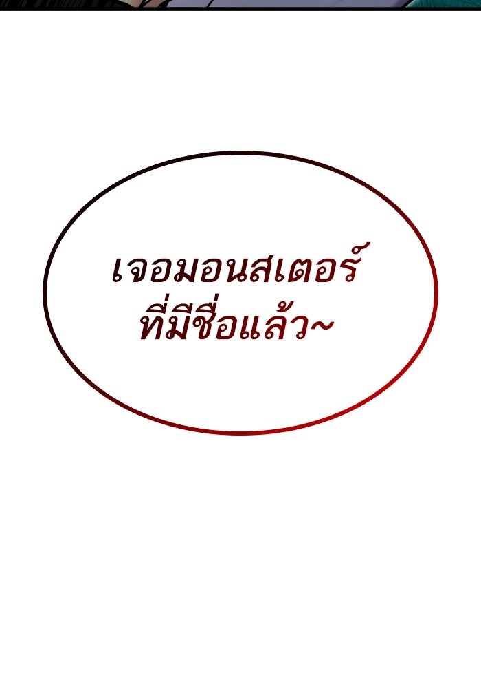 การกลับมาของแรงเกอร์ - หน้า 181