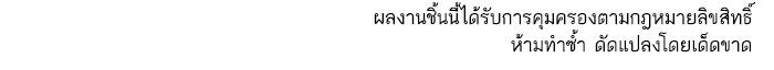 การกลับมาของแรงเกอร์ - หน้า 183