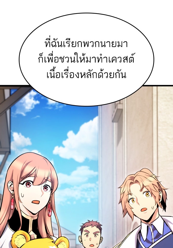 การกลับมาของแรงเกอร์ - หน้า 21